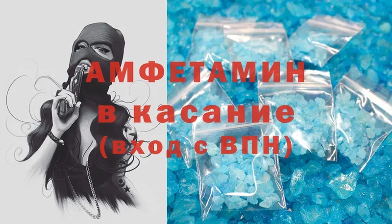 Amphetamine Розовый Александров