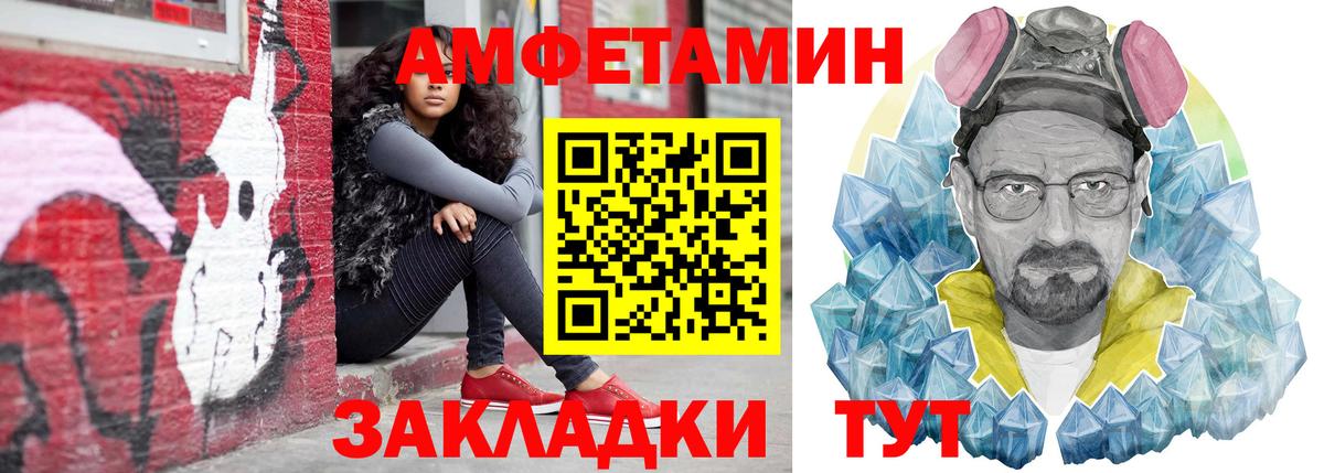 АМФЕТАМИН Premium Александров
