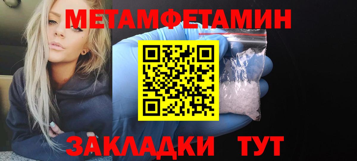 АМФЕТАМИН Premium  Вход с VPN  Александров 