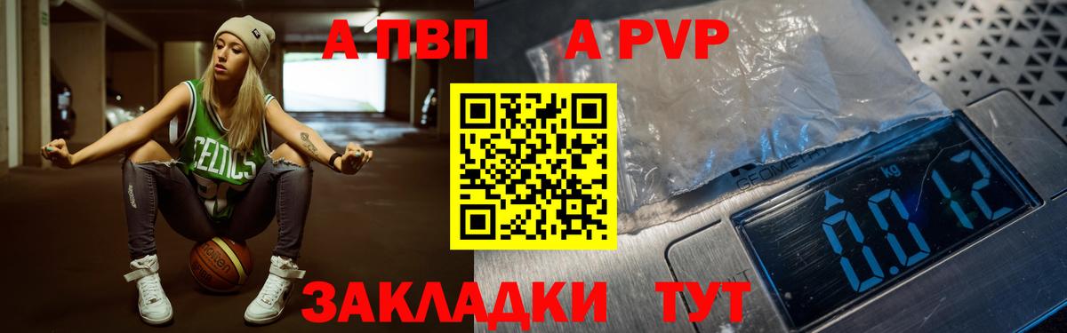 A-PVP СК КРИС Александров