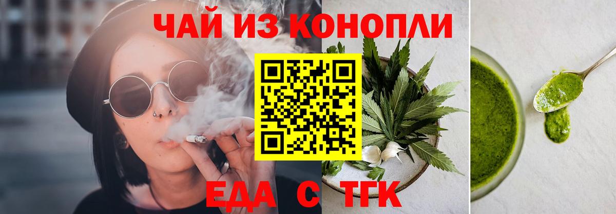 Cannafood марихуана Александров