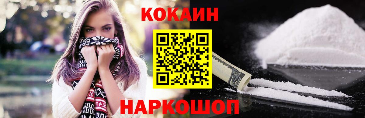 COCAIN VHQ  Кокаин Fish Scale  Cocaine  Александров 
