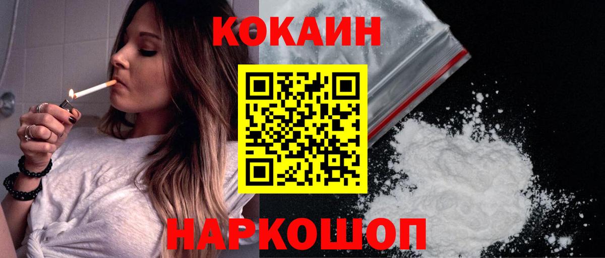 Александров  КОКАИН FishScale  КОКАИН  Кокаин Колумбийский  Вход с VPN 