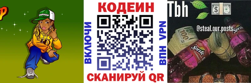площадка состав  Александров  Codein Purple Drank 