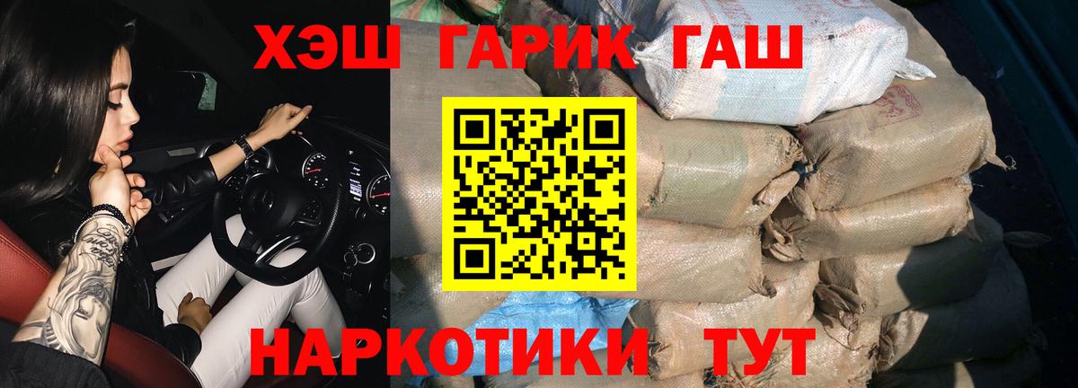Александров  Гашиш AMNESIA HAZE  ГАШИШ hashish  Гашиш  Вход с VPN 