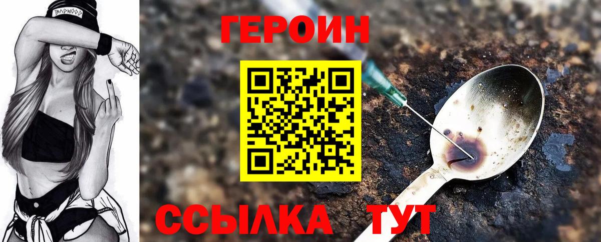 Александров  Героин Афган  Вход с VPN 