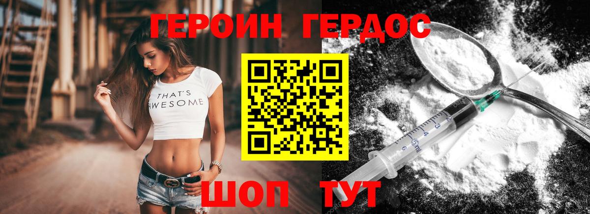 ГЕРОИН герыч  Героин  Александров 
