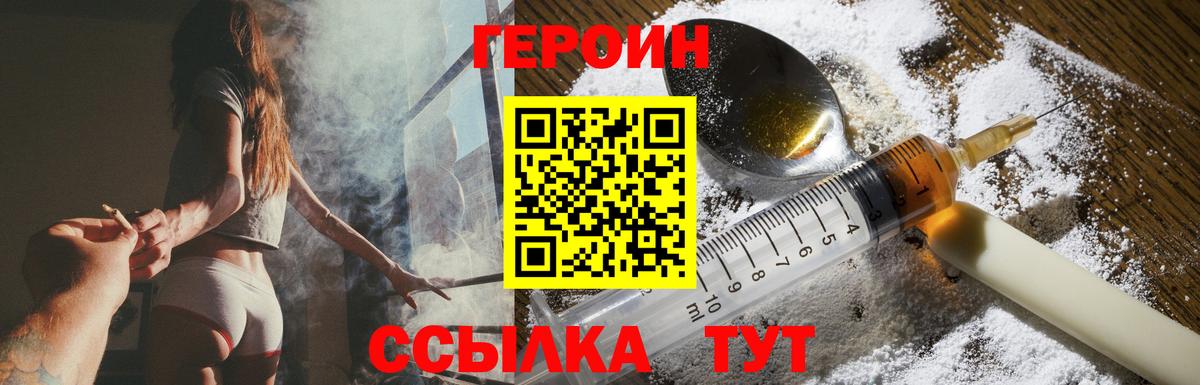 ГЕРОИН афганец Александров