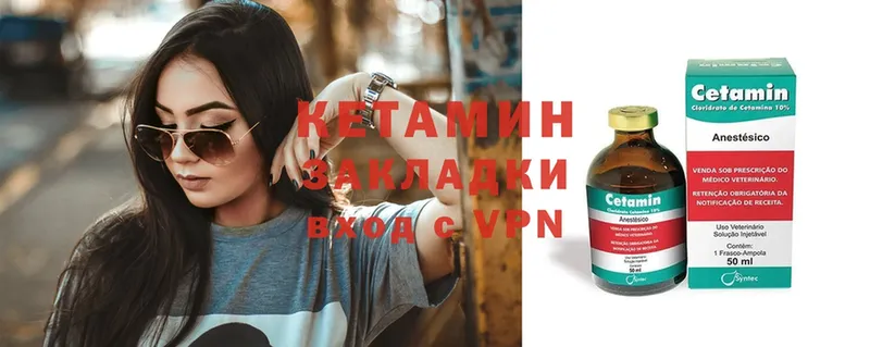 КЕТАМИН ketamine  Александров 