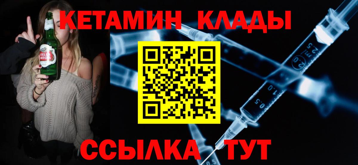 Кетамин ketamine Александров