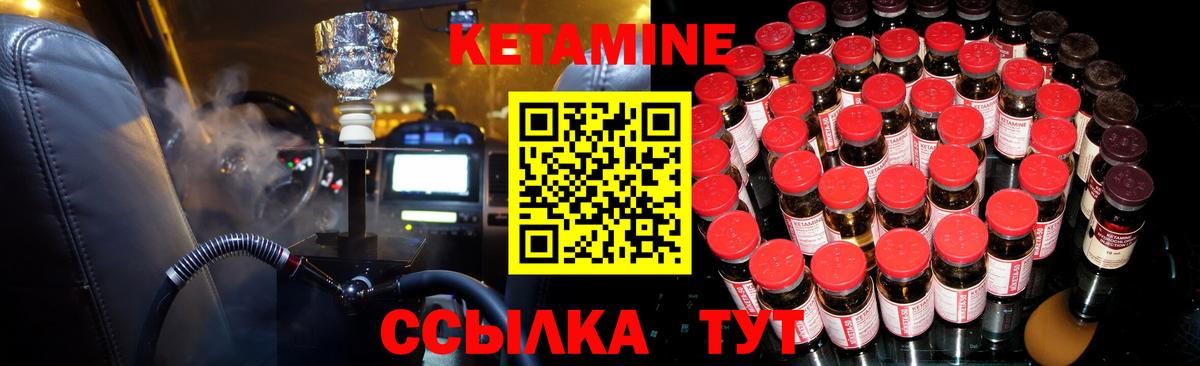 КЕТАМИН VHQ  Вход с VPN  Александров 