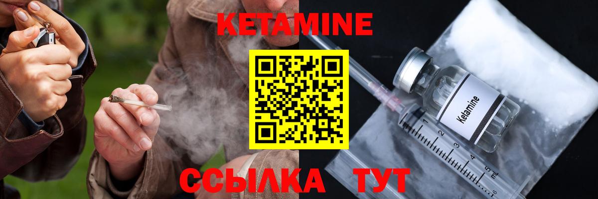 КЕТАМИН VHQ  Александров  Кетамин ketamine 