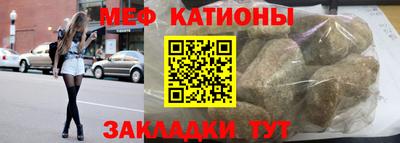 мефедрон Абинск