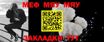 мефедрон Абинск