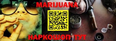 каннабис Абакан