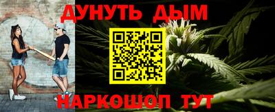 каннабис Абакан