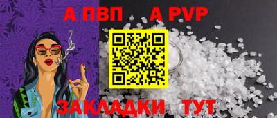 а пвп мука Абакан