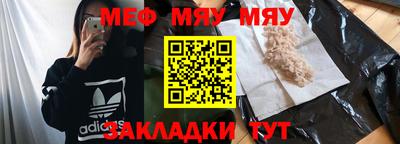 мефедрон Абинск