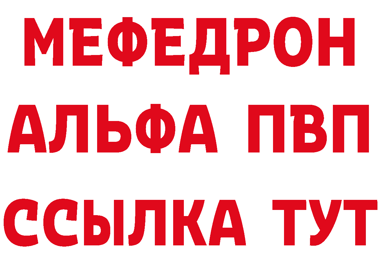 Мефедрон VHQ ТОР даркнет hydra Александров