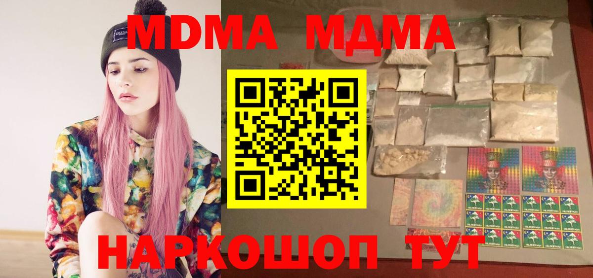 MDMA Molly  MDMA кристаллы  МДМА  Александров 