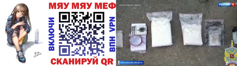 Мефедрон мяу мяу  Александров 