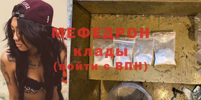 МЕФ mephedrone  ссылка на мегу зеркало  Александров 