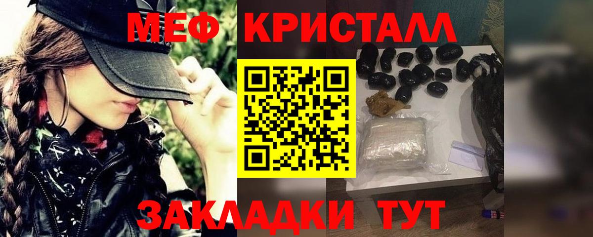 Меф мяу мяу мука Александров