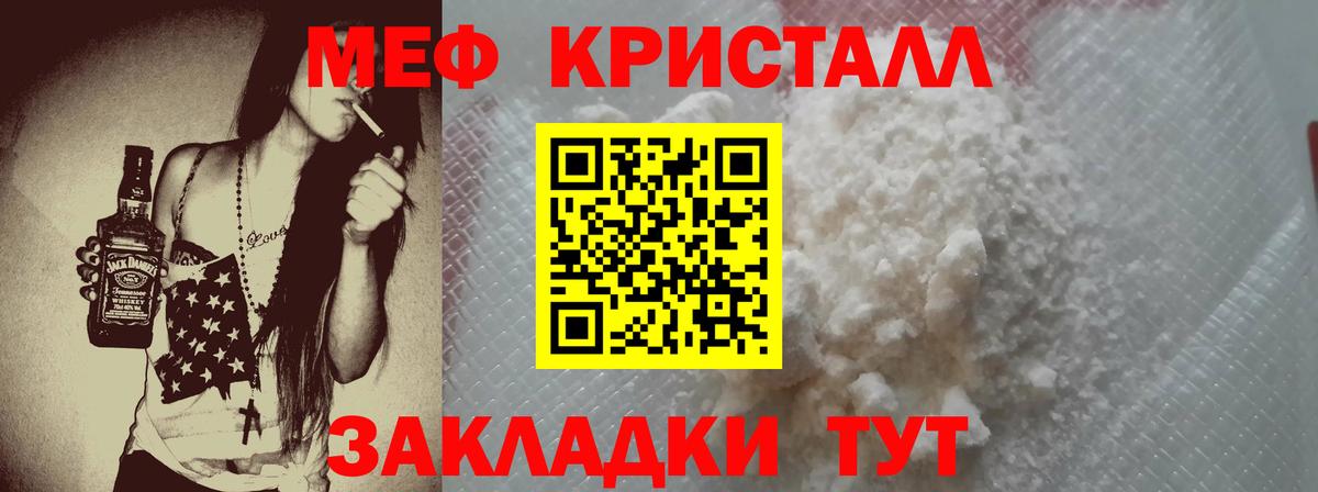 Мефедрон мука Александров