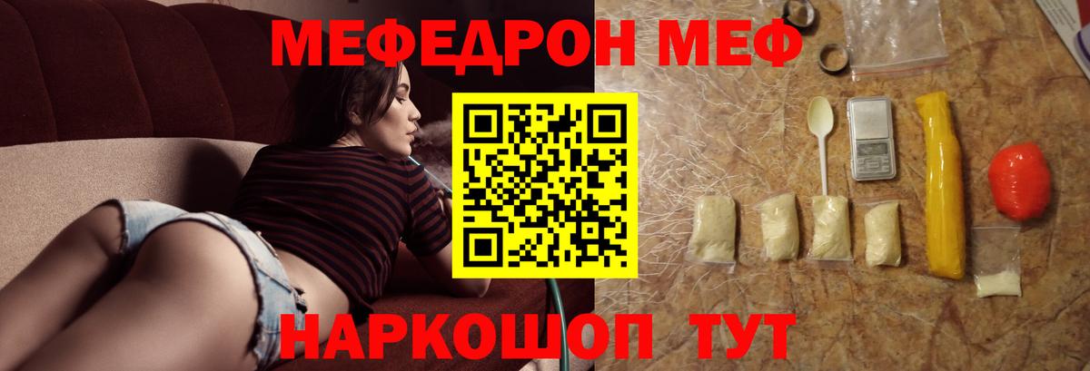 МЕФ  как найти   МЕФ мука  Александров  МЯУ-МЯУ кристаллы  Вход с VPN 