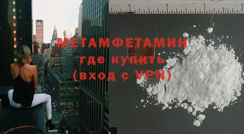 МЕТАМФЕТАМИН кристалл  omg ONION  Александров 