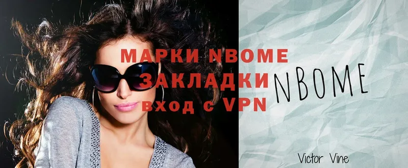 Марки NBOMe 1500мкг  MEGA ТОР  Александров 