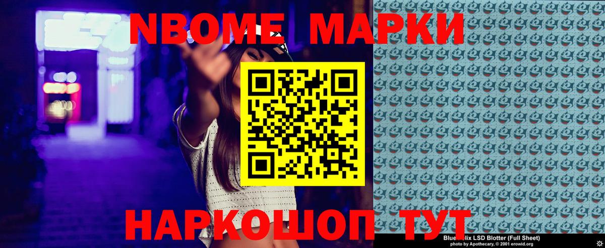 Александров  Марки NBOMe 1,8мг  Вход с VPN 