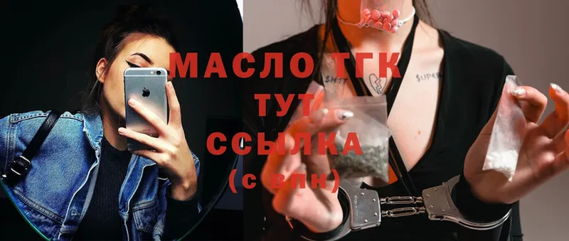 наркошоп  Александров  ТГК вейп 