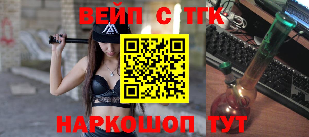 Дистиллят ТГК гашишное масло  Александров 