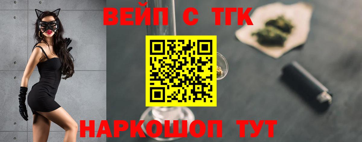ТГК концентрат  Вход с VPN  Александров  блэк спрут как войти  ТГК концентрат 