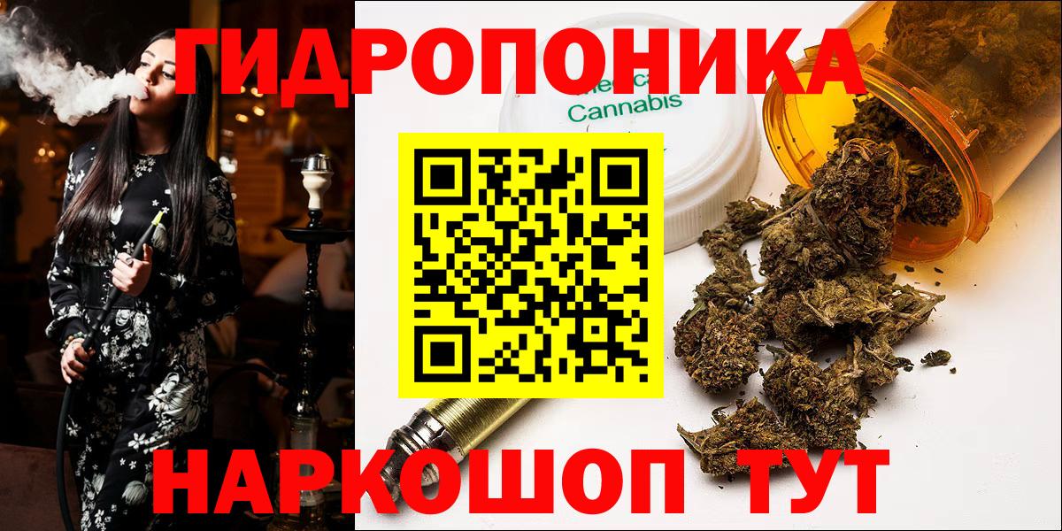 Марихуана ГИДРОПОН Александров